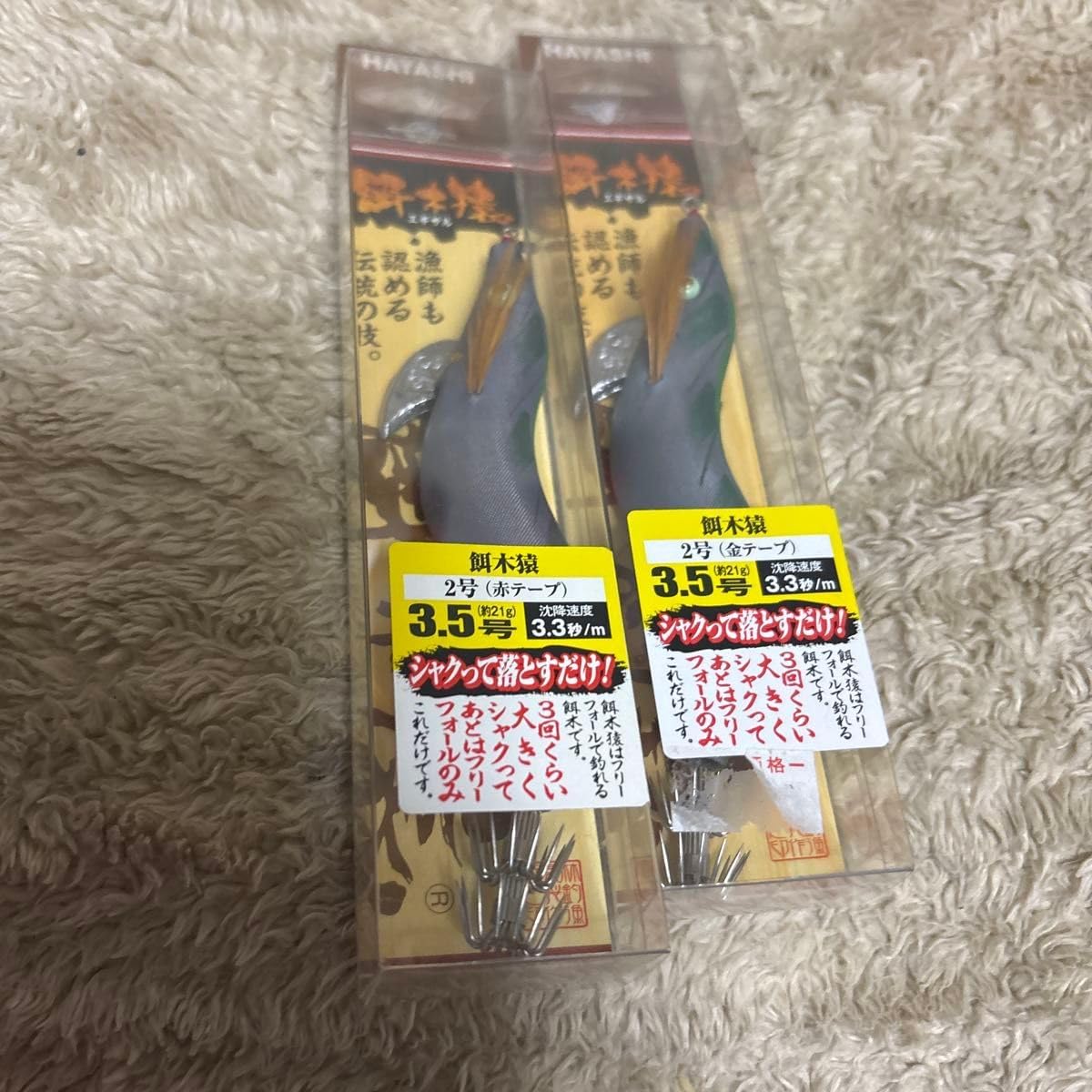 エギ猿 2本セット 餌木猿 3.5号 2号 赤テープ – フィッシング